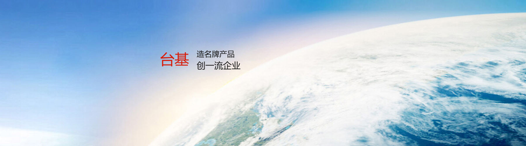 專業(yè)生產(chǎn)和銷(xiāo)售系列汽車(chē)配件、自卸車(chē)配件